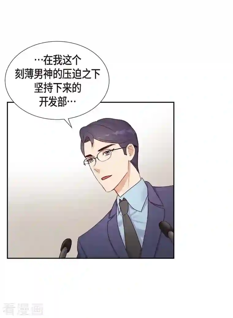 满满一勺你的心第9话 男神