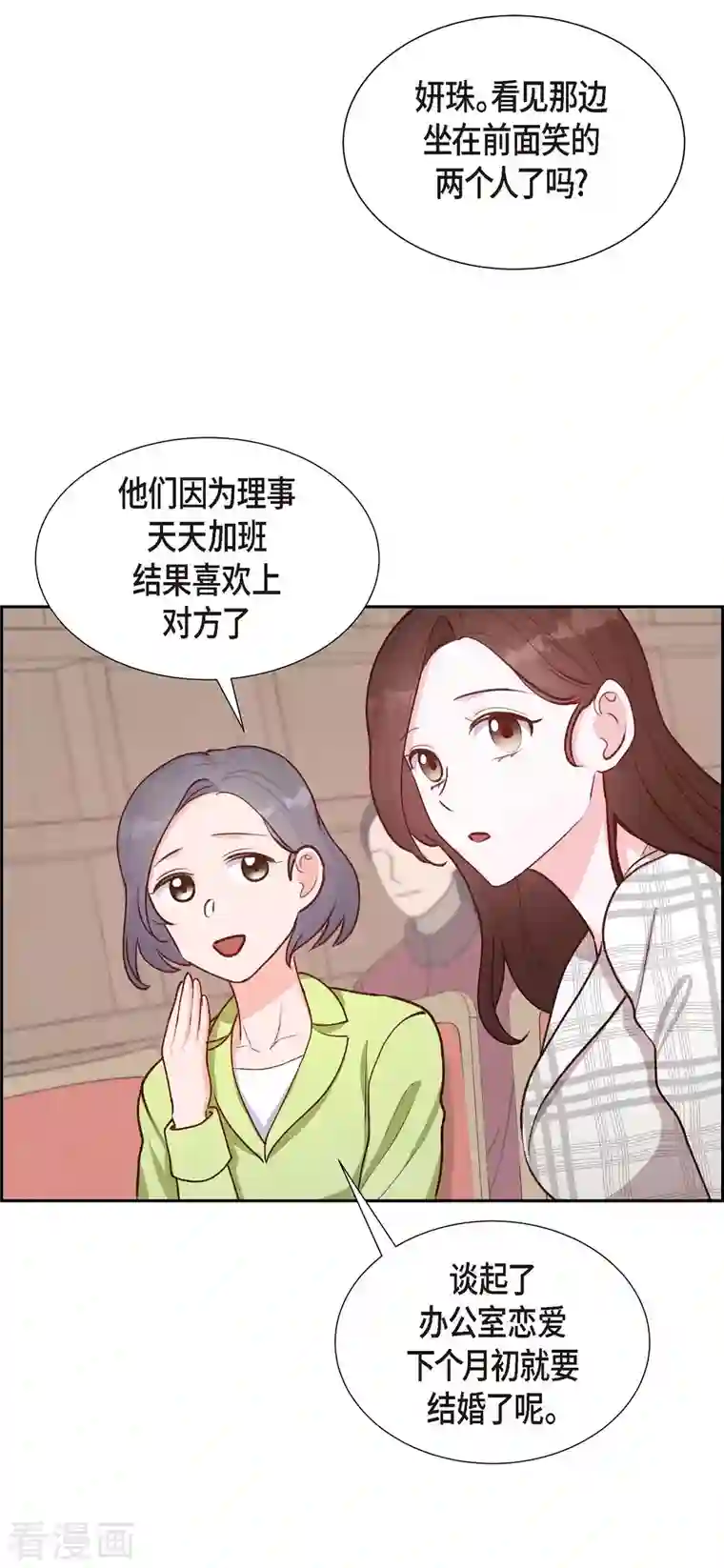 满满一勺你的心第9话 男神