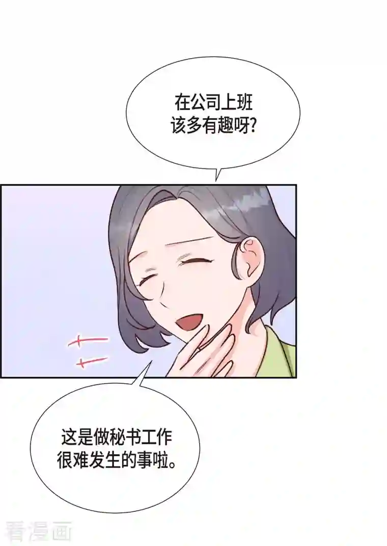 满满一勺你的心第9话 男神