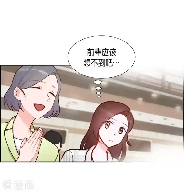 满满一勺你的心第9话 男神