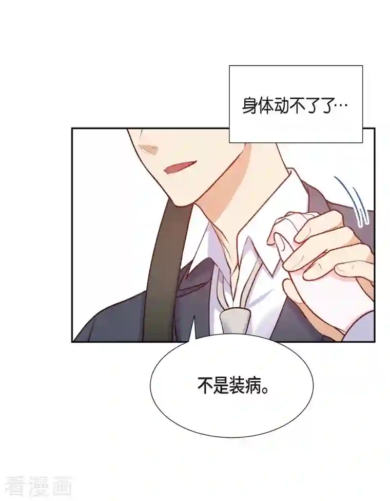 满满一勺你的心第9话 男神