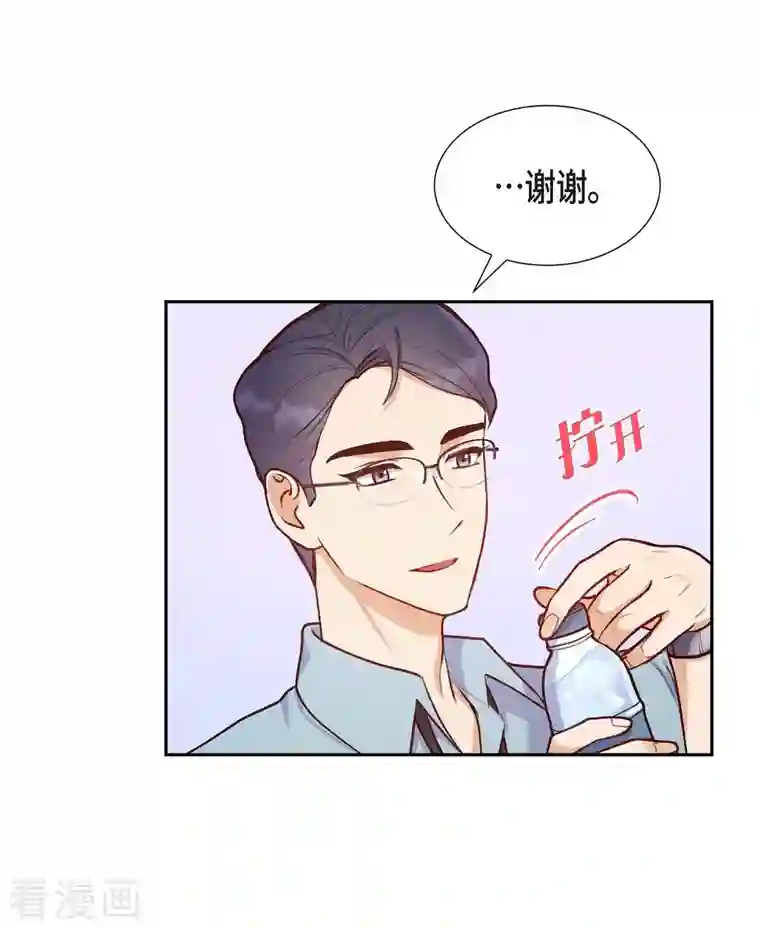 满满一勺你的心第9话 男神