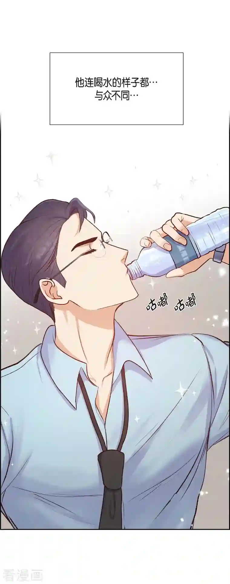 满满一勺你的心第9话 男神