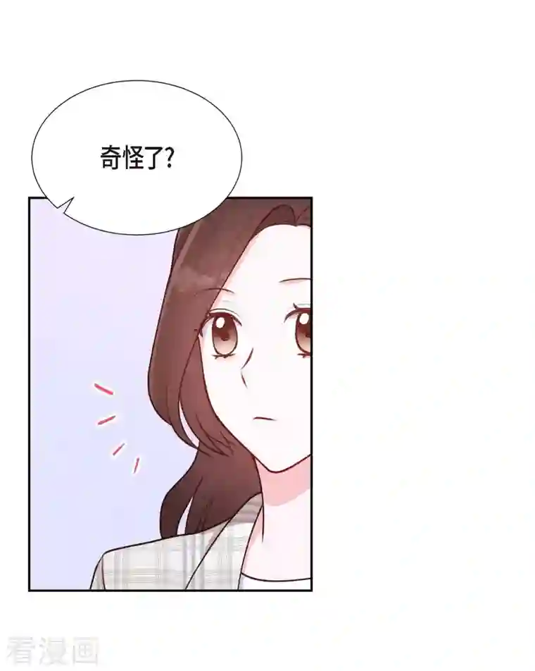 满满一勺你的心第9话 男神