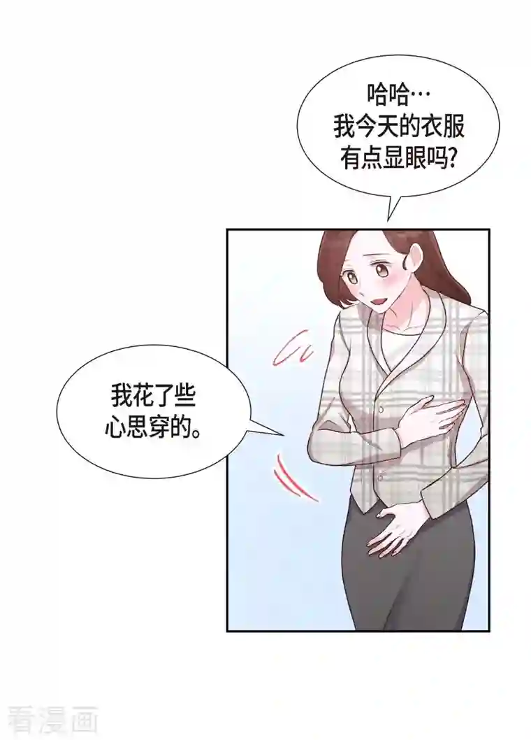 满满一勺你的心第9话 男神