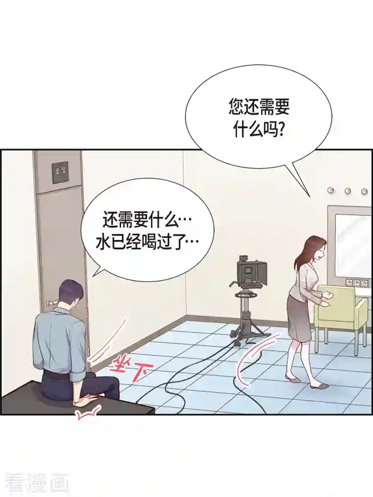 满满一勺你的心第9话 男神