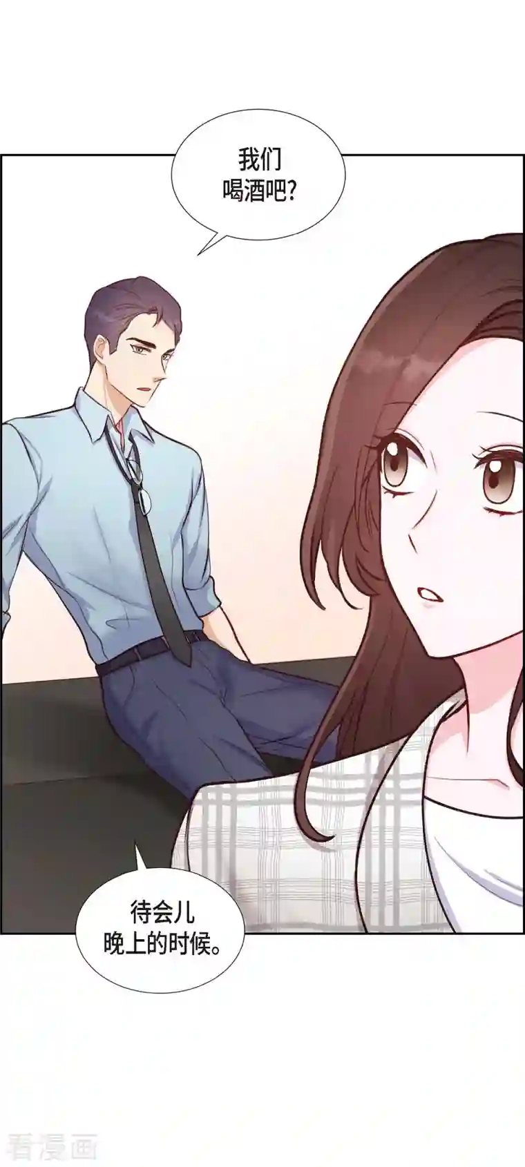 满满一勺你的心第9话 男神