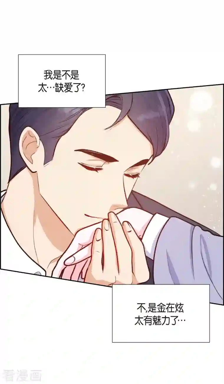 满满一勺你的心第9话 男神