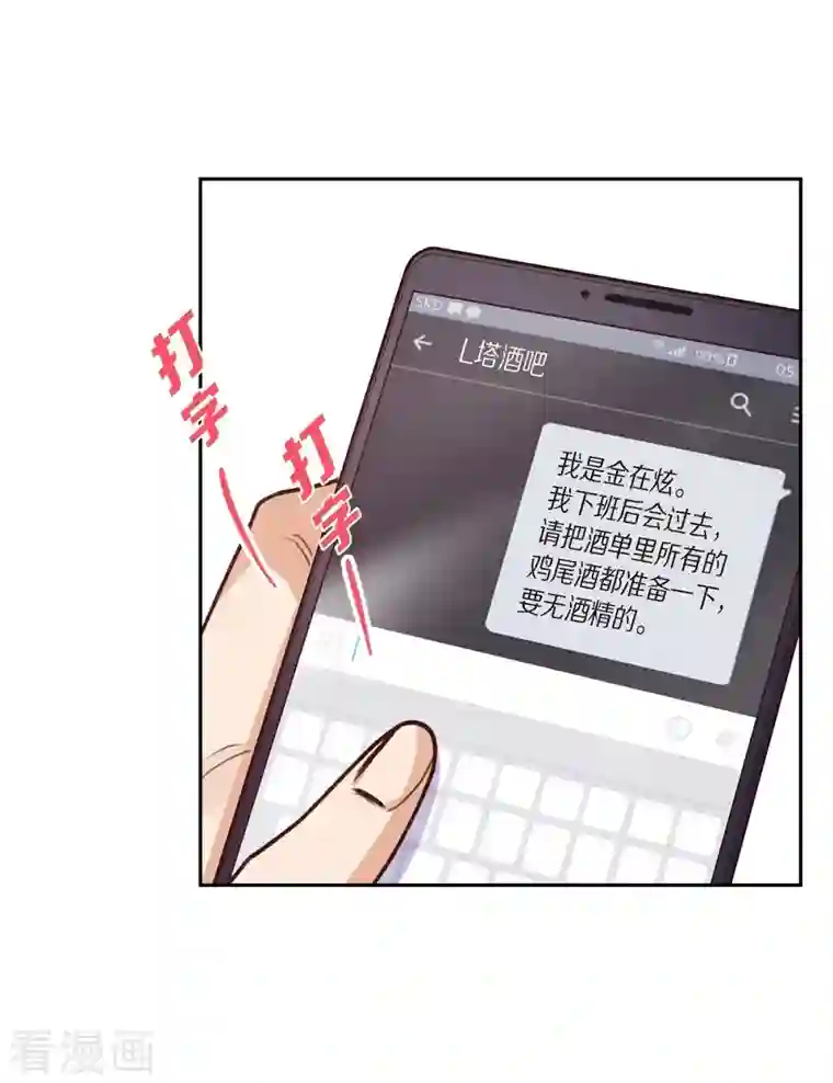 满满一勺你的心第10话 装醉