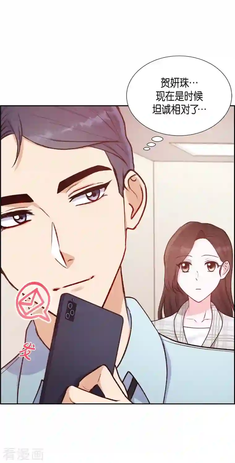 满满一勺你的心第10话 装醉