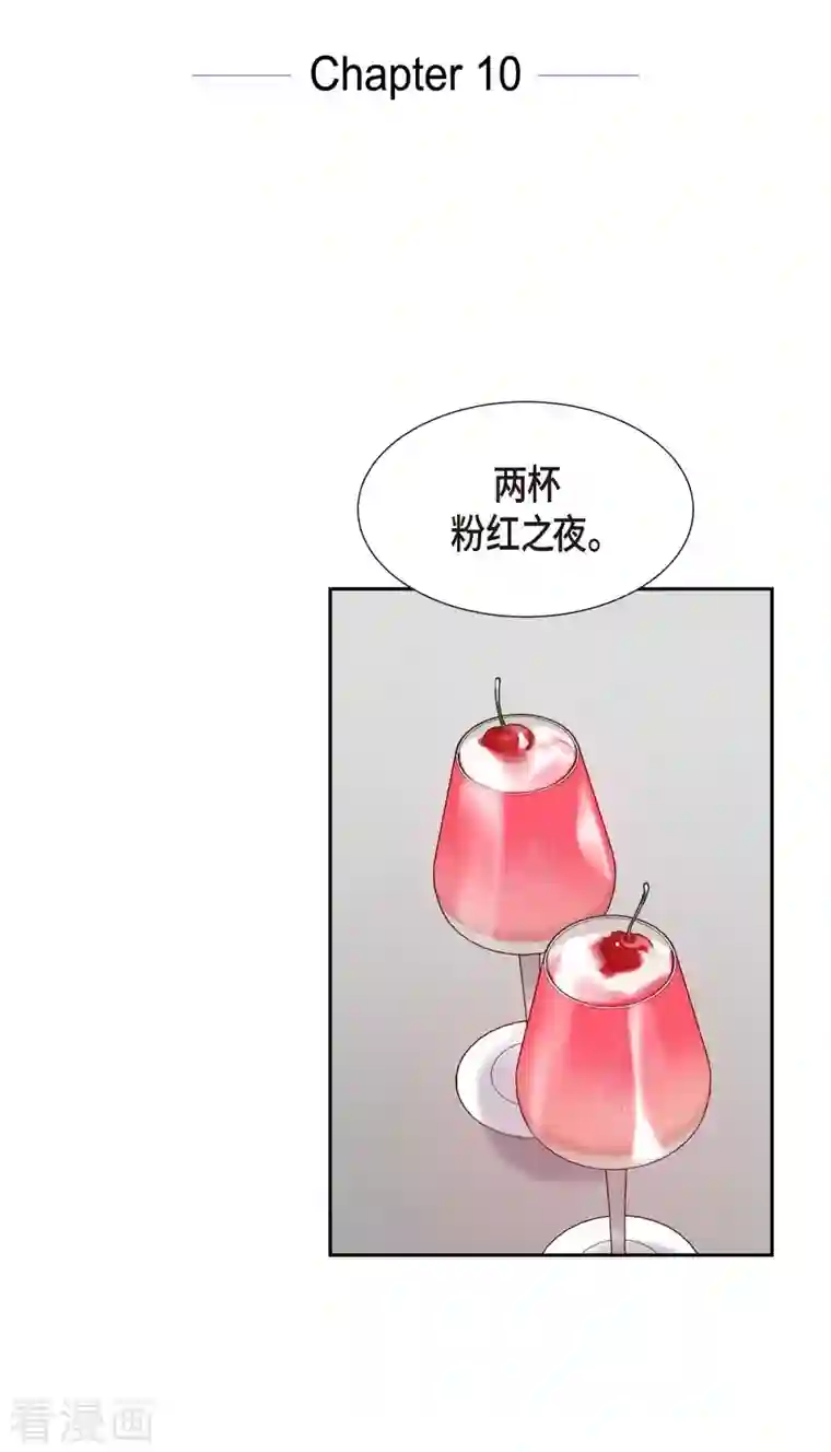 满满一勺你的心第10话 装醉