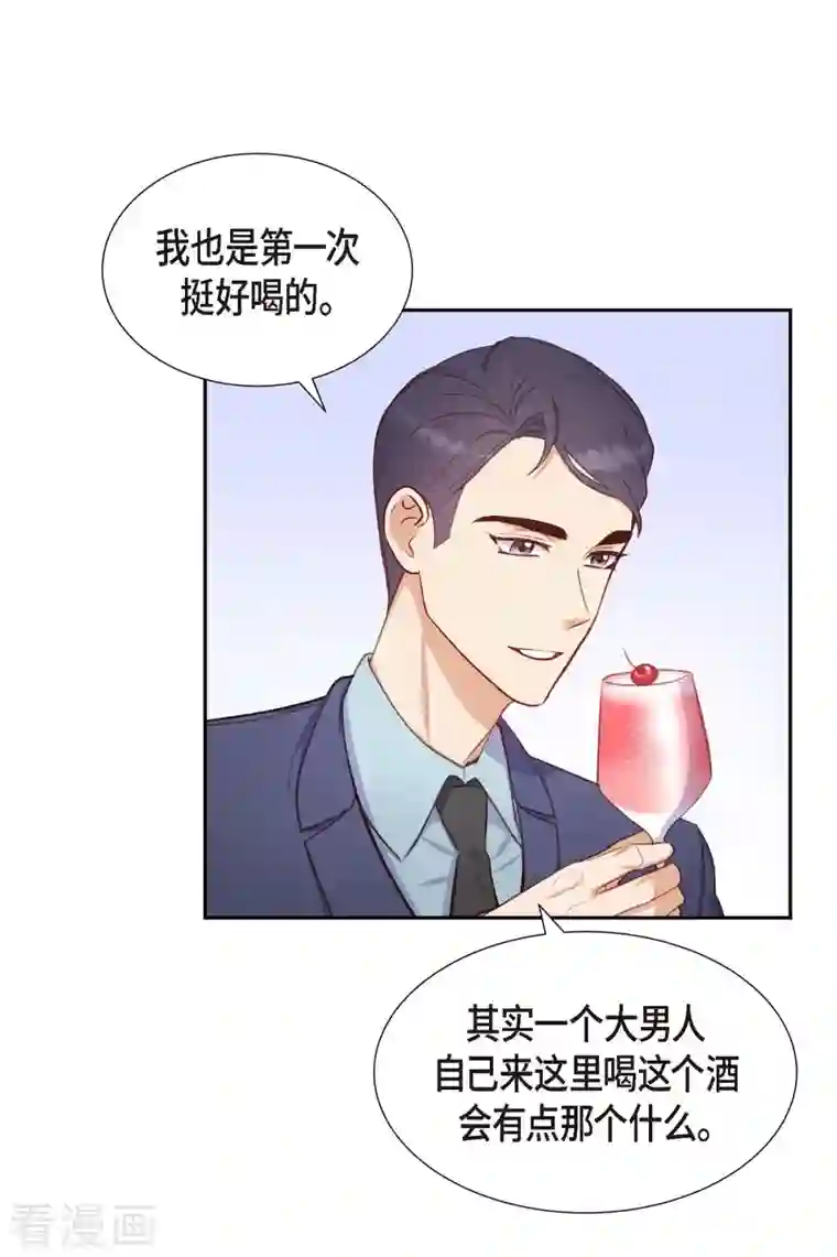 满满一勺你的心第10话 装醉