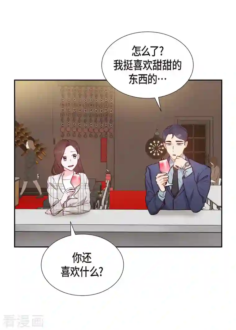 满满一勺你的心第10话 装醉