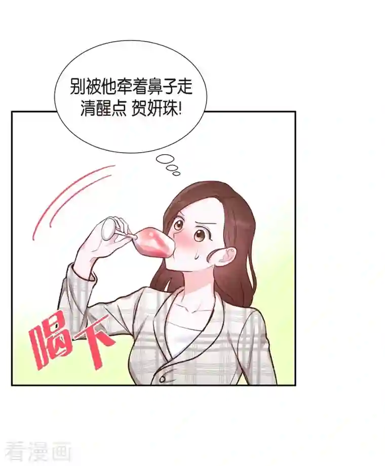 满满一勺你的心第10话 装醉