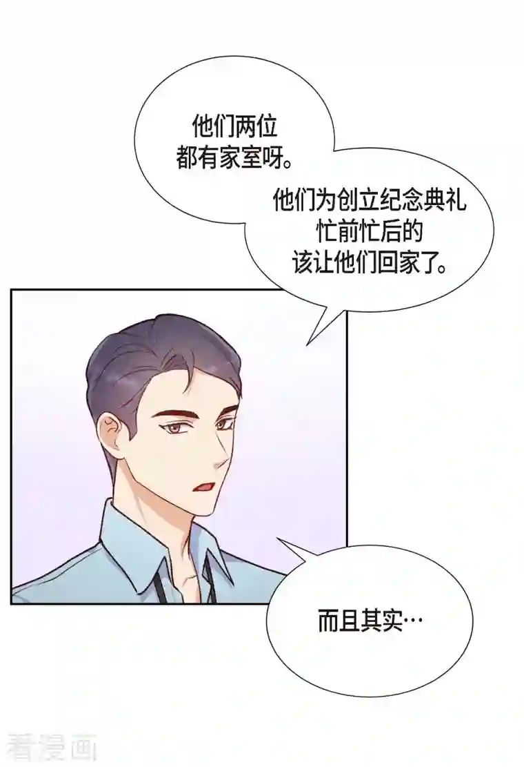 满满一勺你的心第10话 装醉