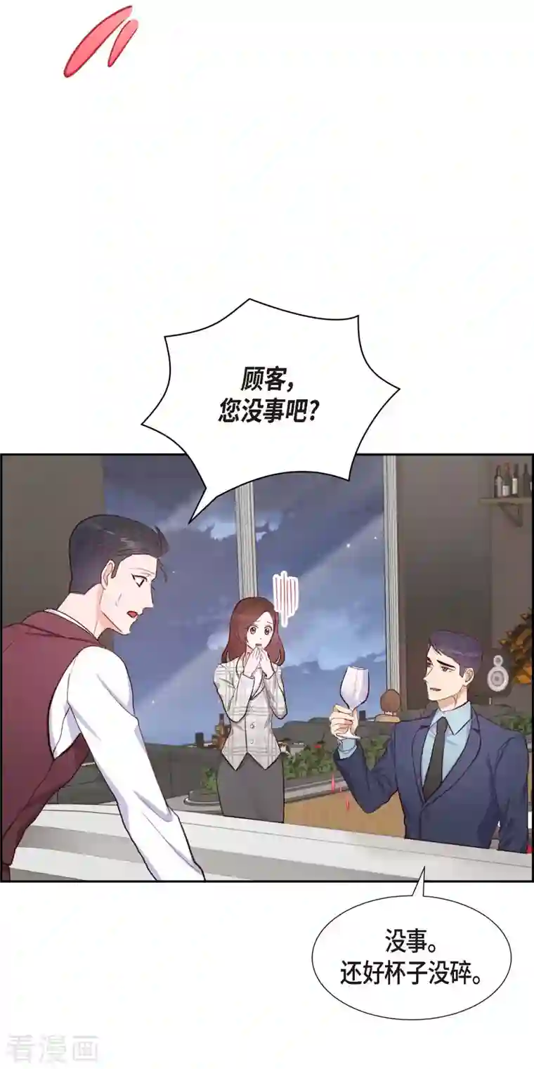 满满一勺你的心第10话 装醉