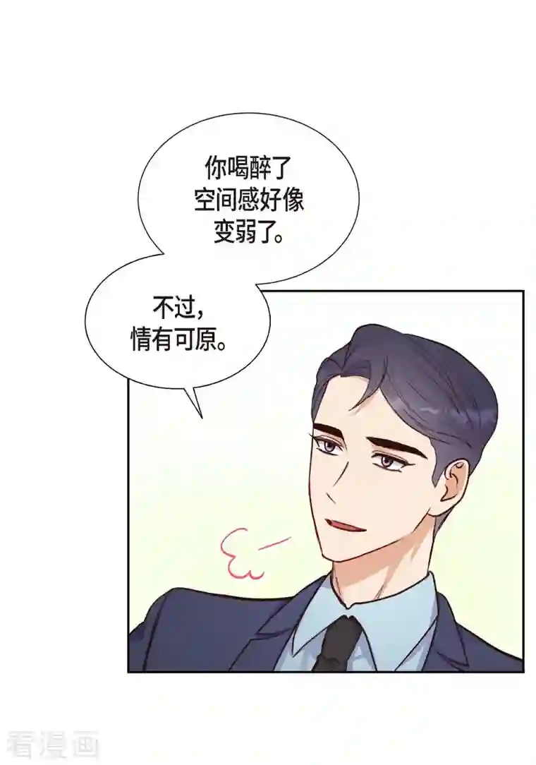 满满一勺你的心第10话 装醉