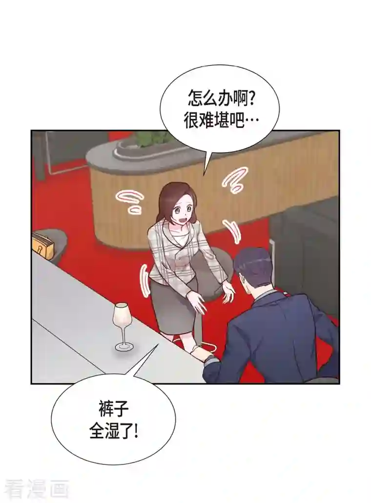 满满一勺你的心第10话 装醉