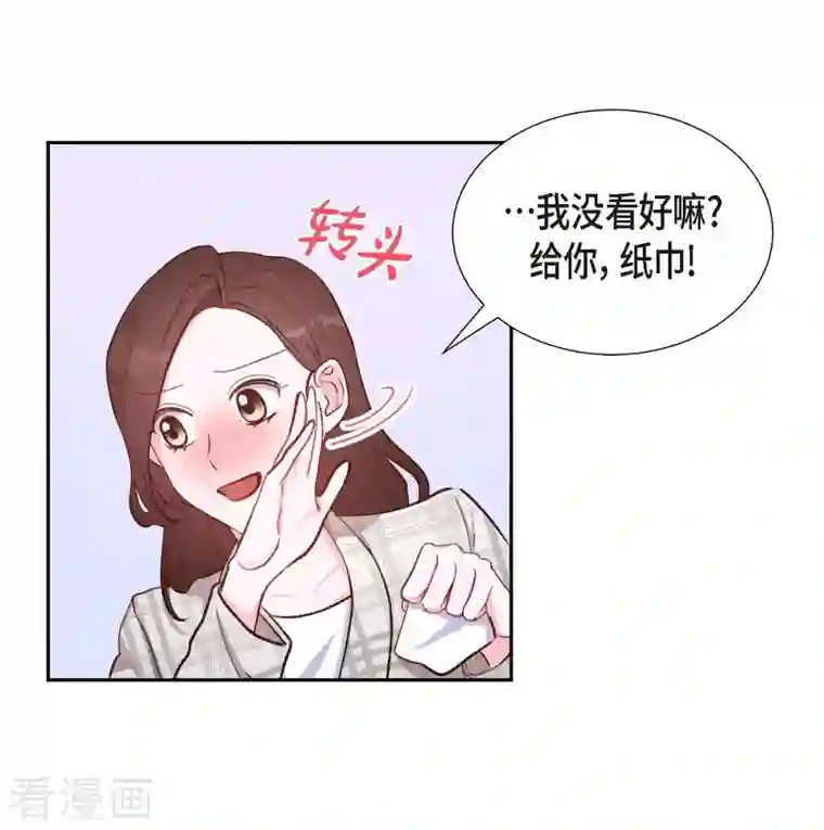 满满一勺你的心第10话 装醉