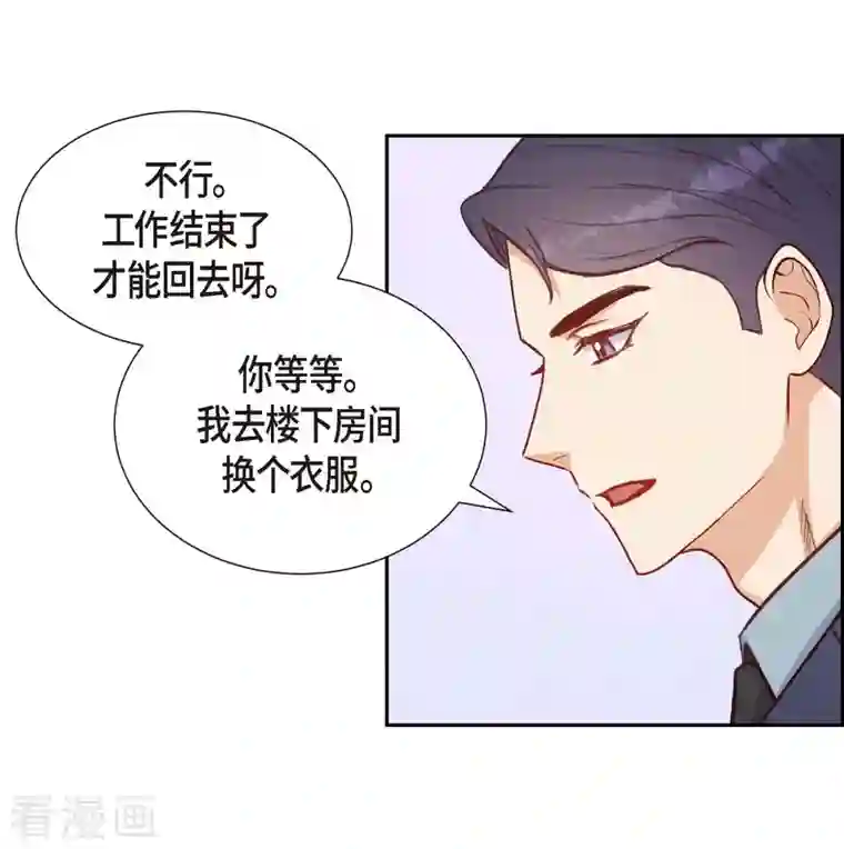 满满一勺你的心第10话 装醉