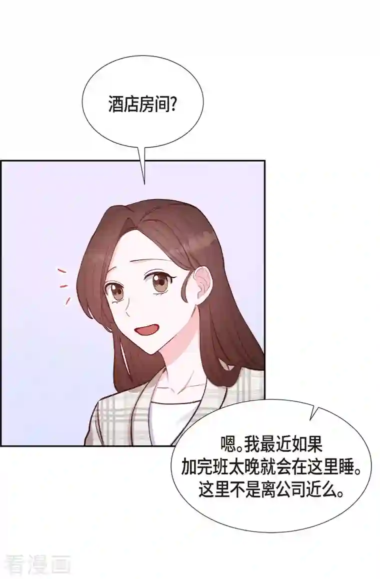 满满一勺你的心第10话 装醉