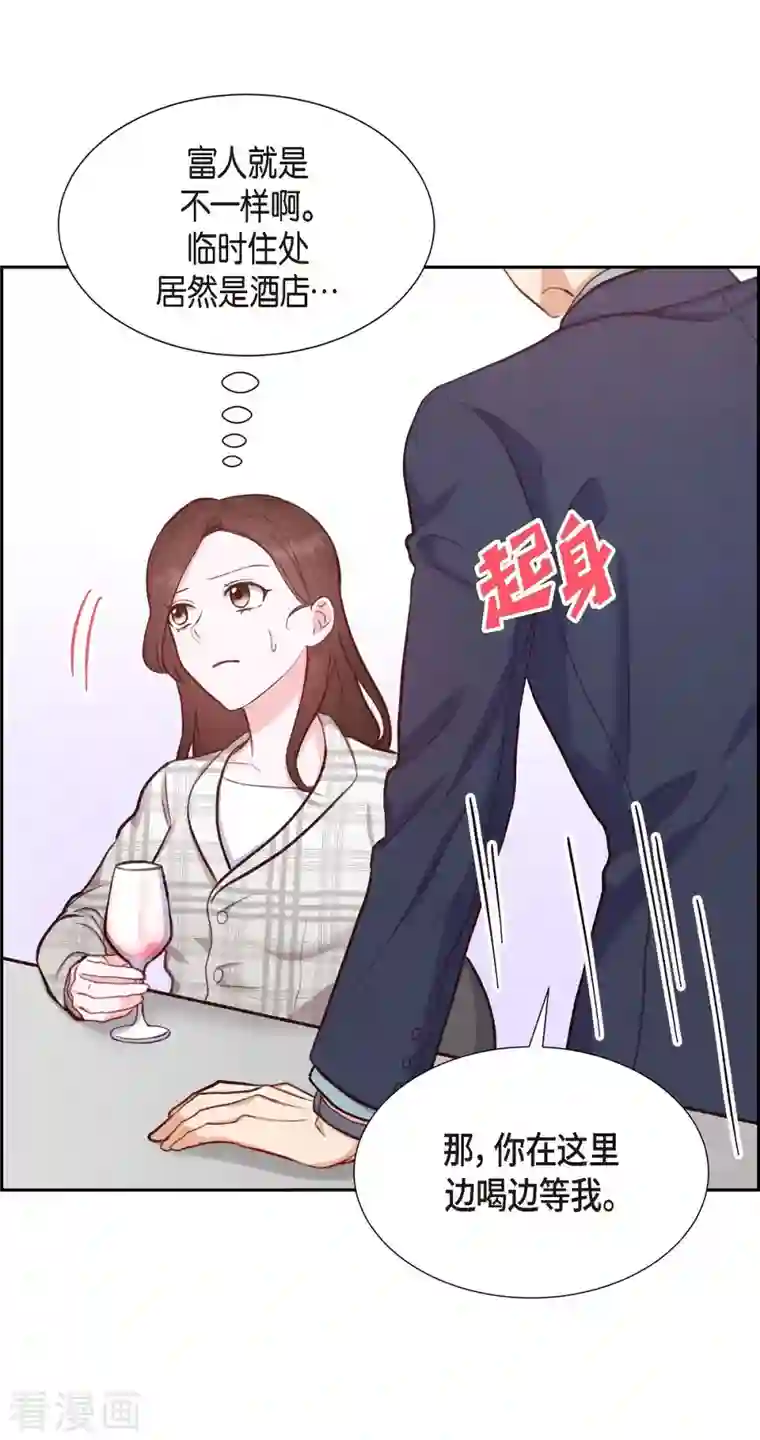 满满一勺你的心第10话 装醉