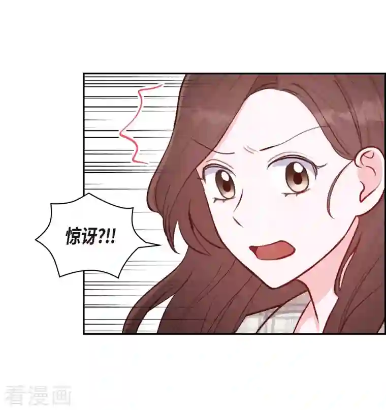 满满一勺你的心第10话 装醉