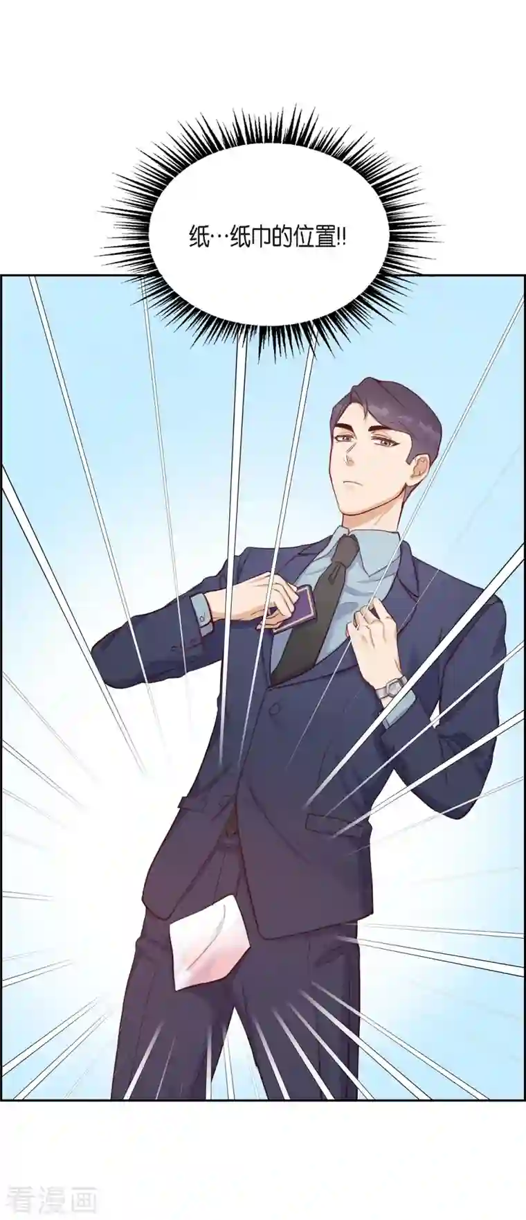 满满一勺你的心第10话 装醉