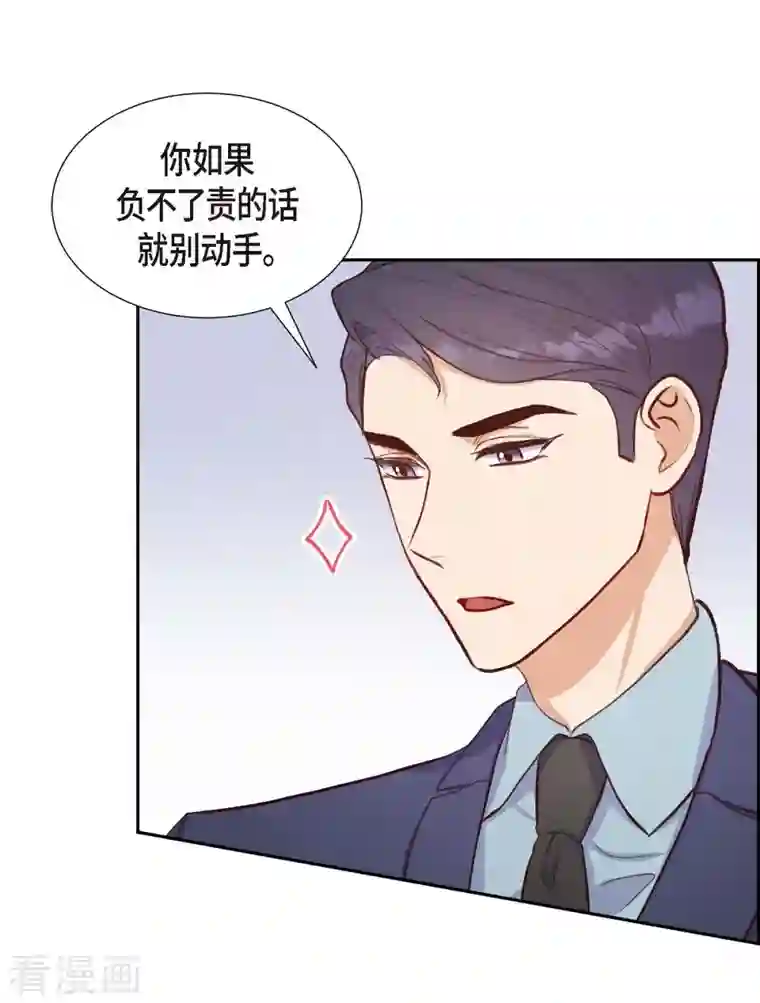 满满一勺你的心第10话 装醉