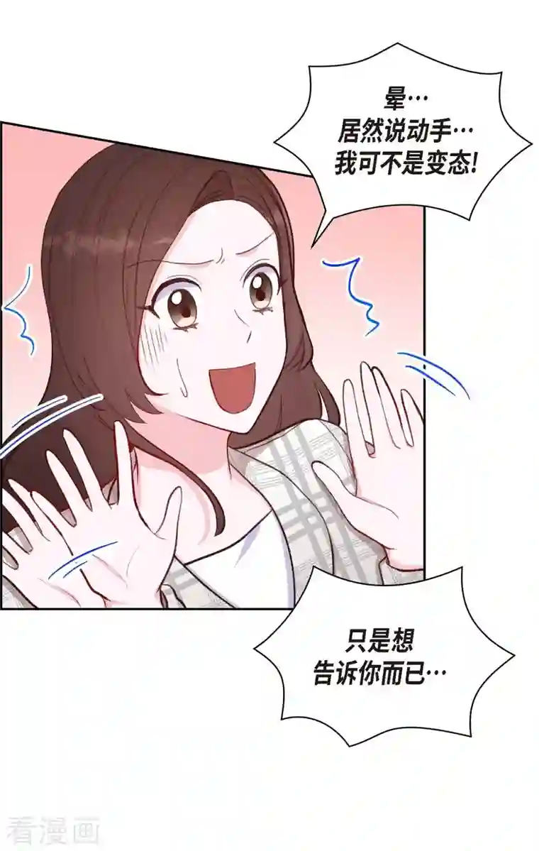 满满一勺你的心第10话 装醉