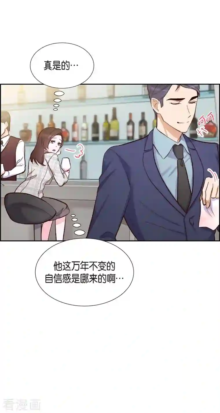 满满一勺你的心第10话 装醉