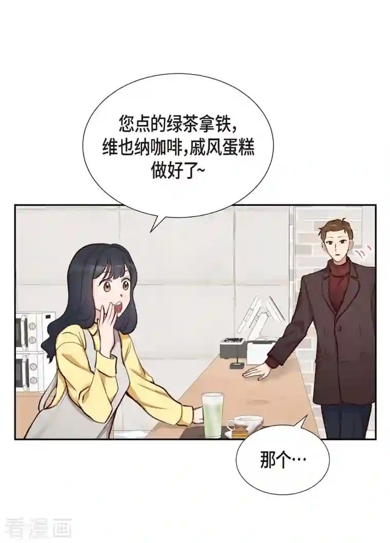 满满一勺你的心第10话 装醉