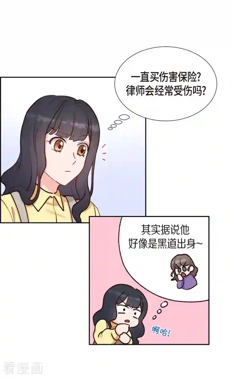 满满一勺你的心第10话 装醉