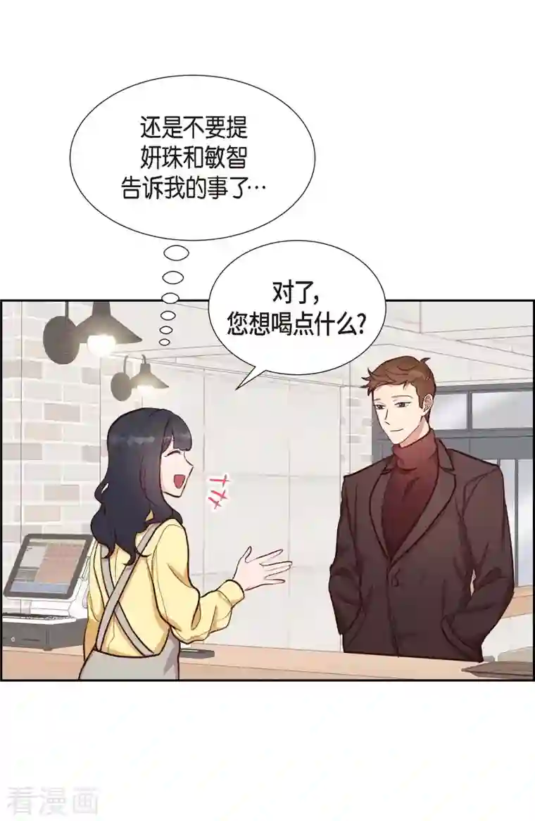 满满一勺你的心第10话 装醉