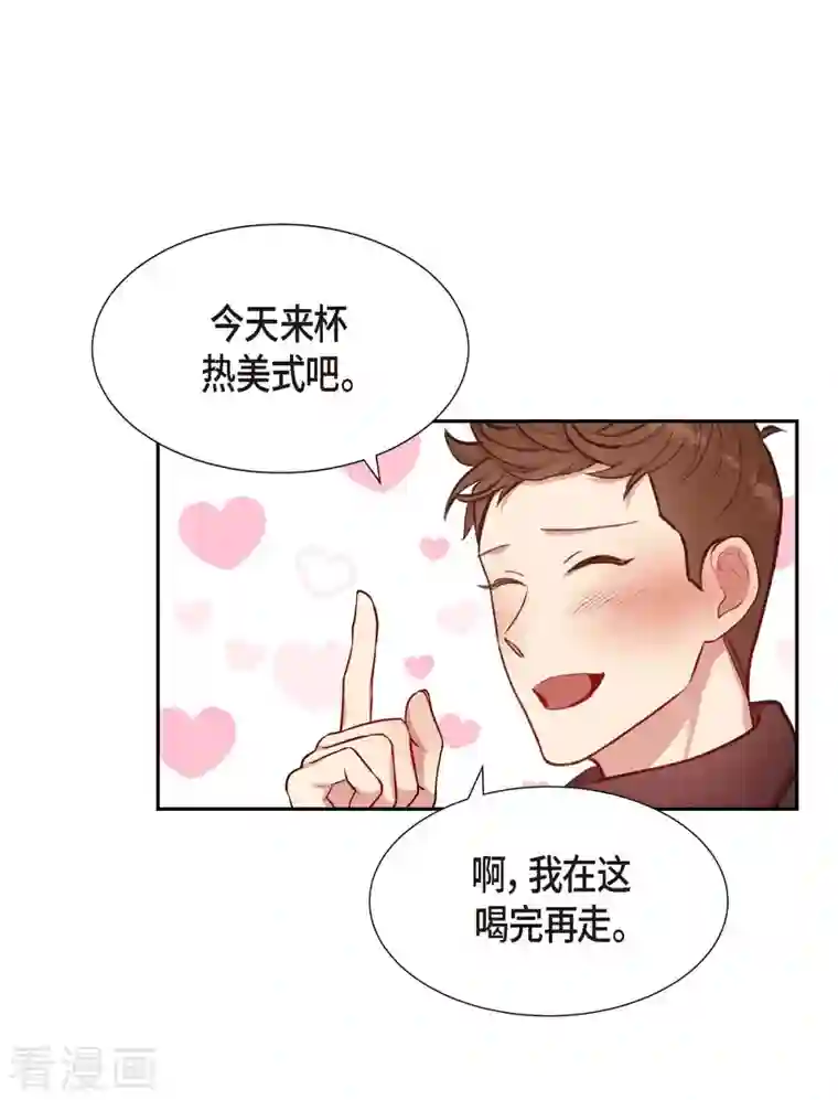 满满一勺你的心第10话 装醉