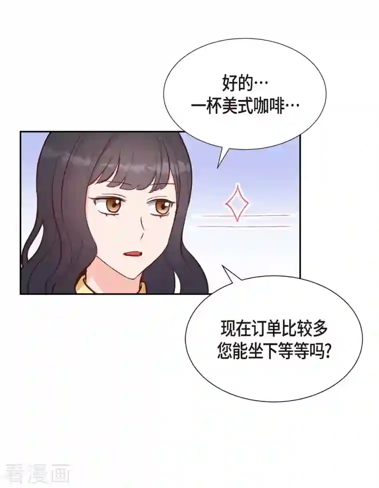 满满一勺你的心第10话 装醉