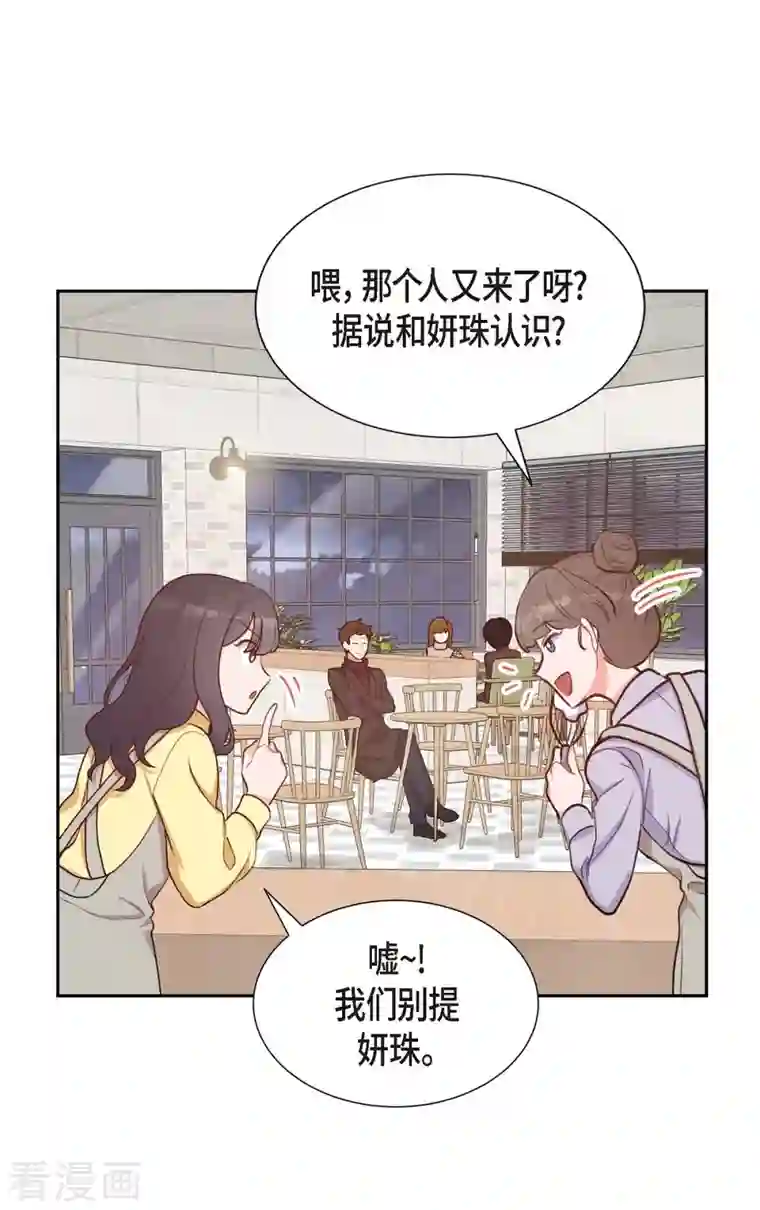 满满一勺你的心第10话 装醉