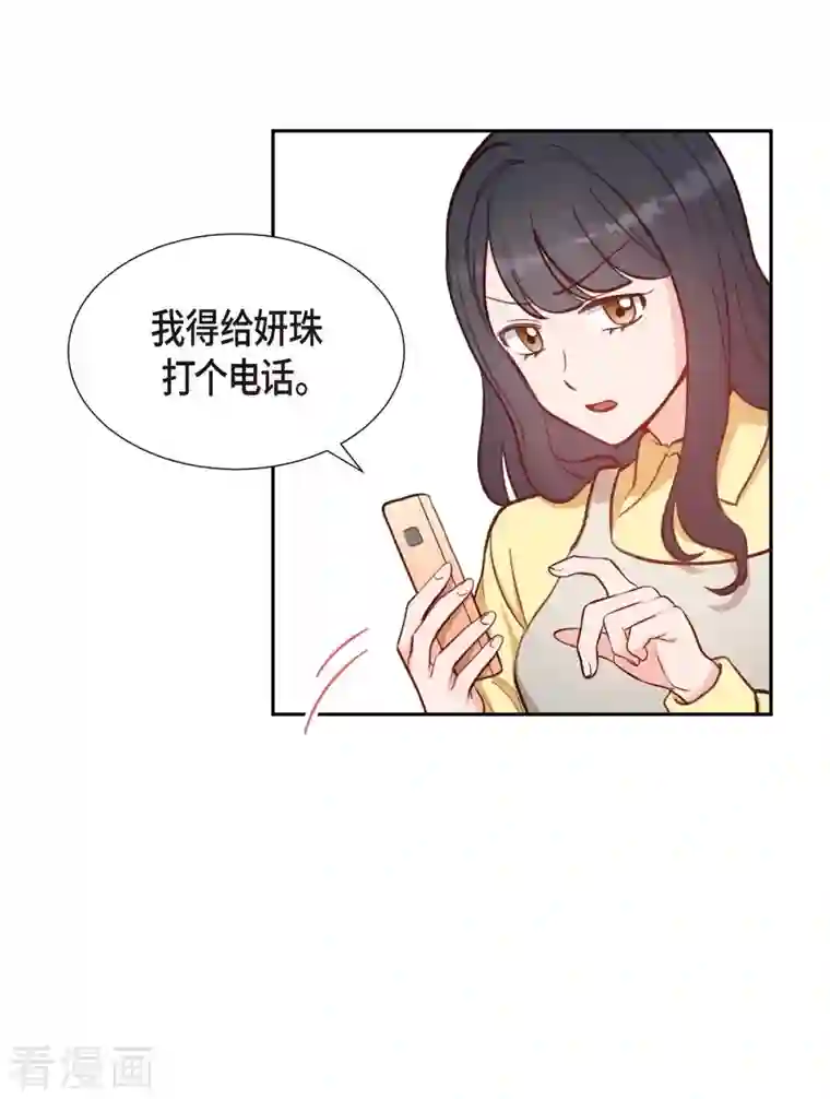 满满一勺你的心第10话 装醉