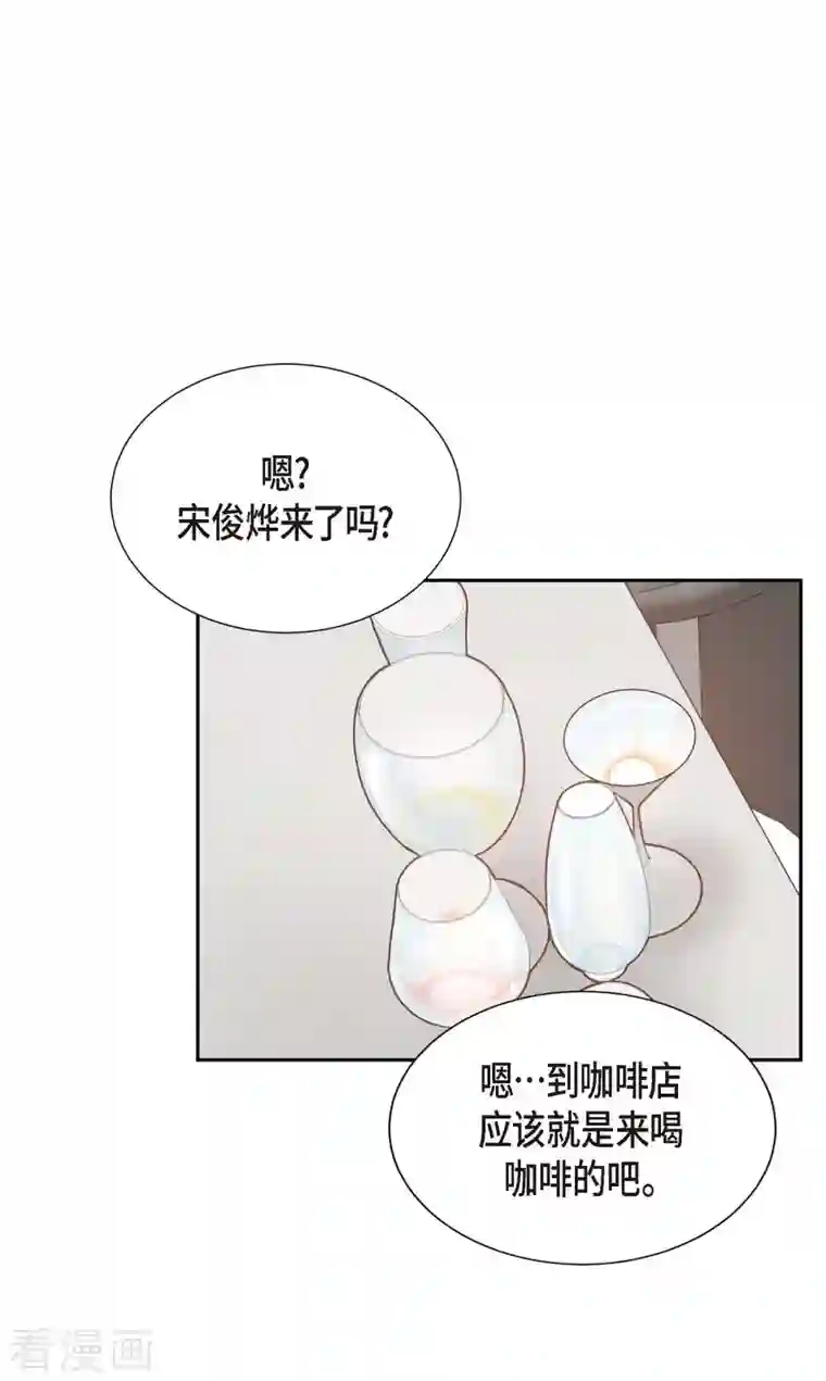 满满一勺你的心第10话 装醉