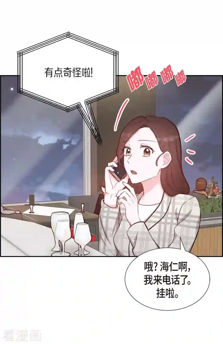 满满一勺你的心第10话 装醉