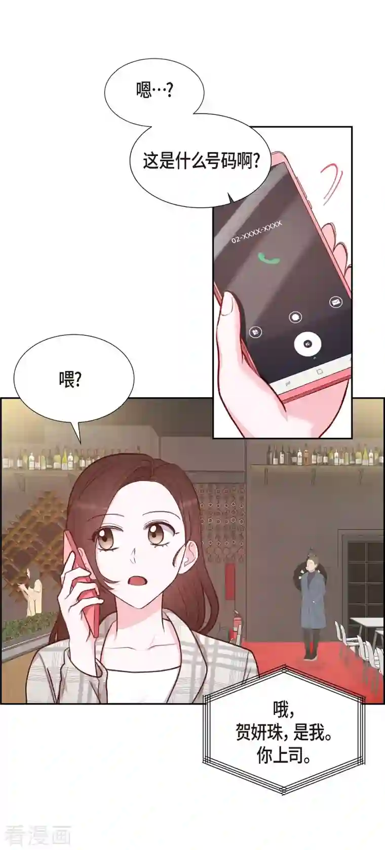 满满一勺你的心第10话 装醉