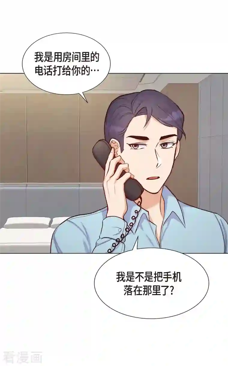 满满一勺你的心第10话 装醉