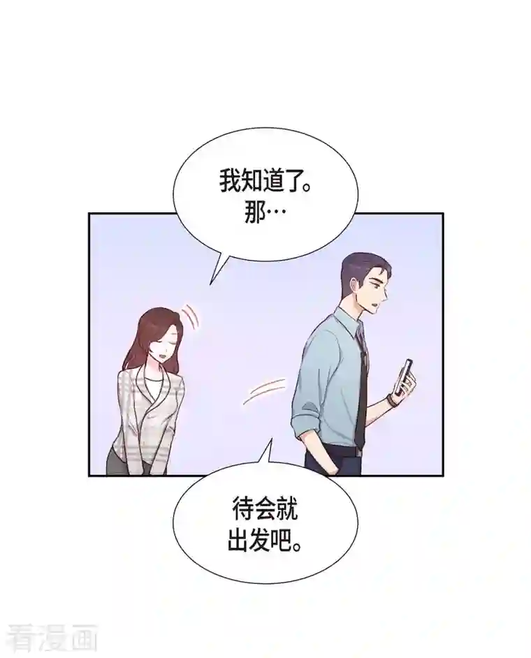 满满一勺你的心第10话 装醉