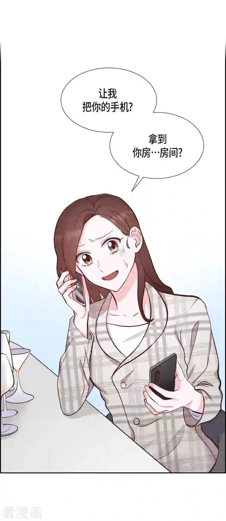 满满一勺你的心第11话 交往