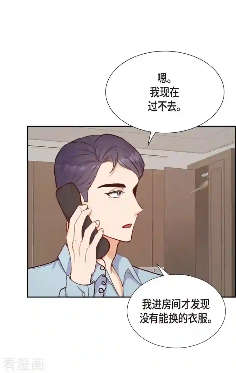 满满一勺你的心第11话 交往