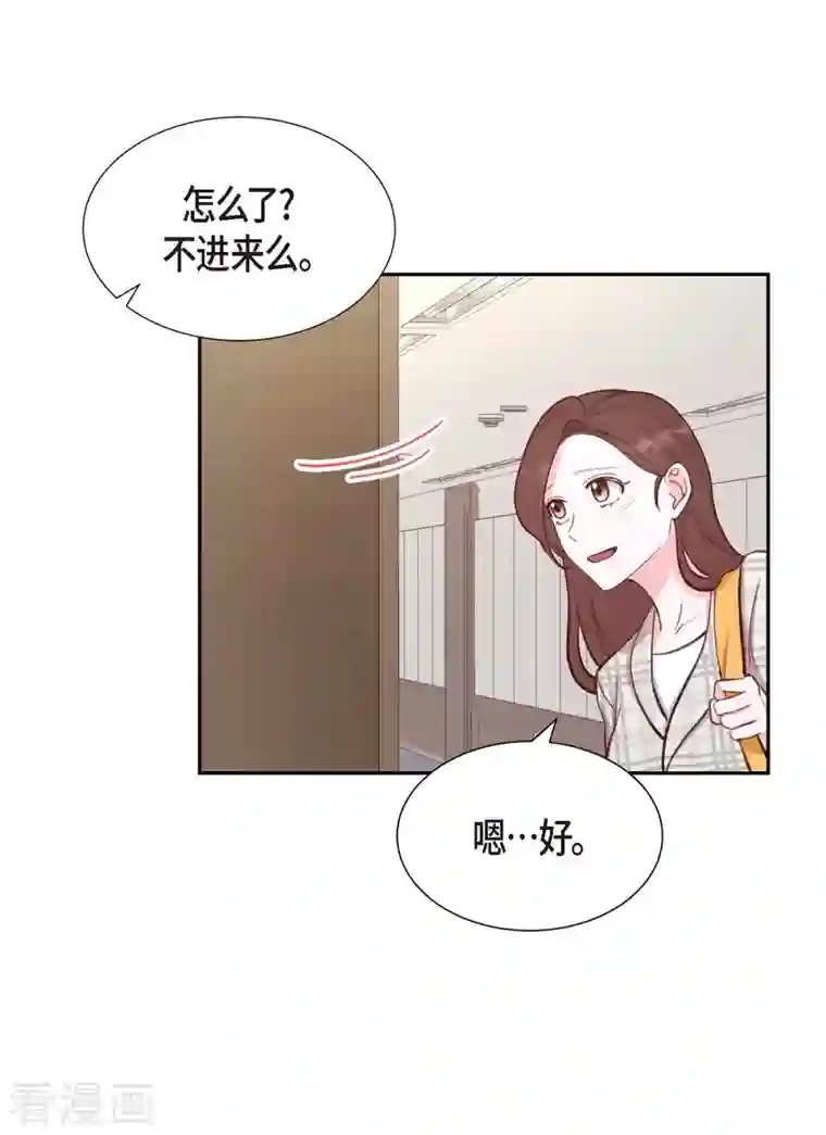 满满一勺你的心第11话 交往