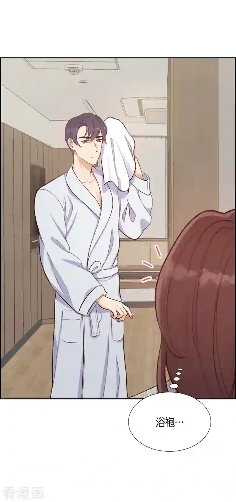 满满一勺你的心第11话 交往