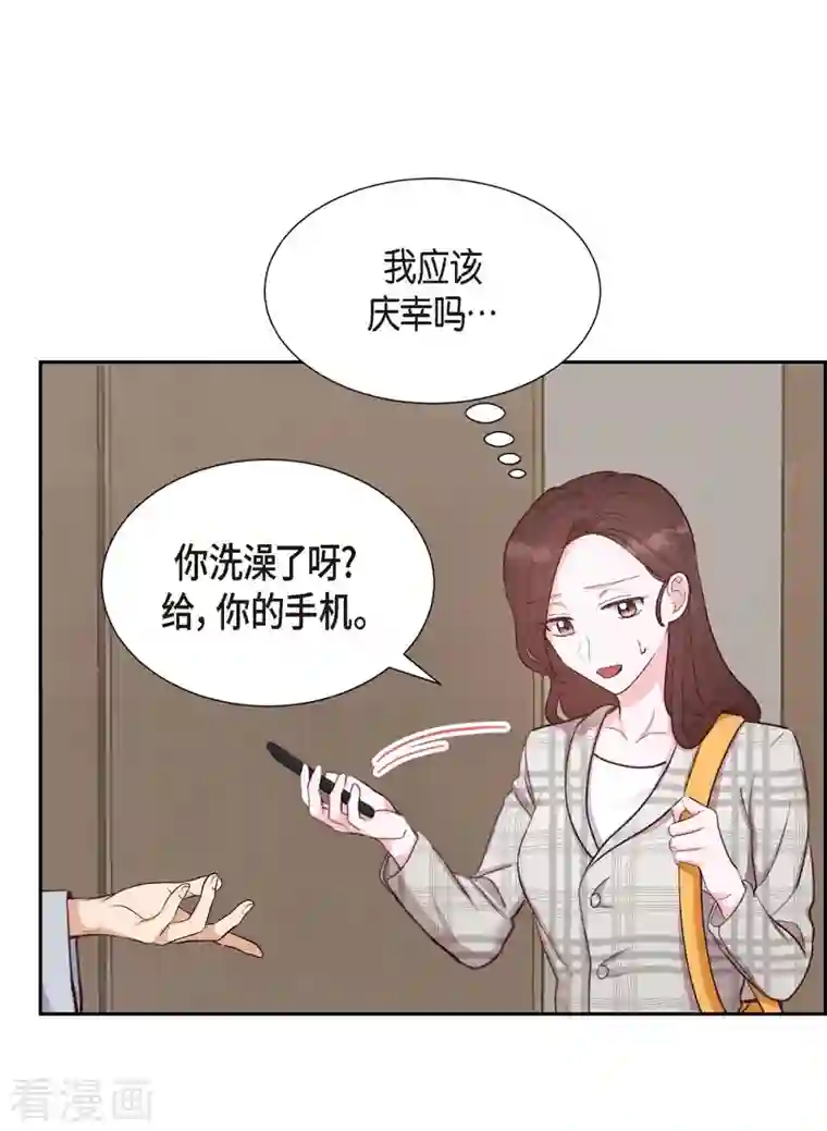 满满一勺你的心第11话 交往