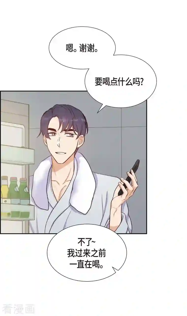 满满一勺你的心第11话 交往