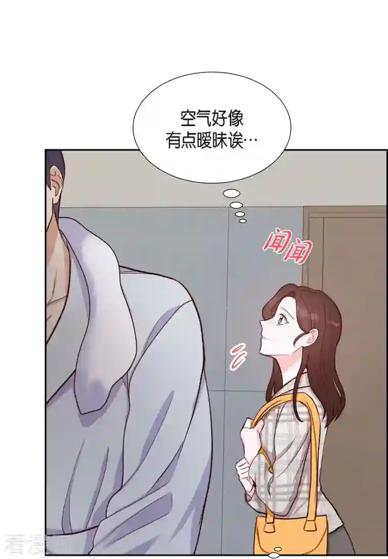 满满一勺你的心第11话 交往